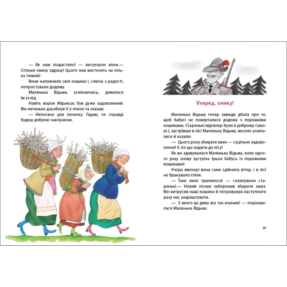 Книга Казки Пройслера Маленький Привид - Отфрід Пройслер (9786170985668) Книга Казки Пройслера Маленький Привид - Отфрід Пройслер (9786170985668)