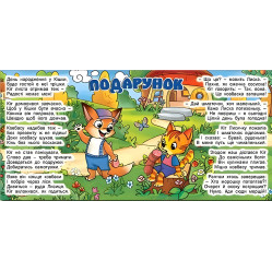 Книга Сказки в стихах. Зеленая Коза дереза - (9786178090159)