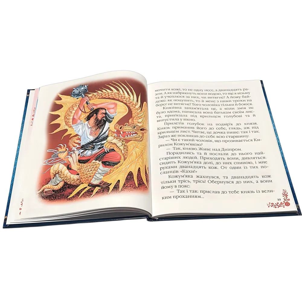 Книга «Сказки украинские» Сборник народных сказок для детей (9786178405915) Книга «Сказки украинские» Сборник народных сказок для детей (9786178405915)
