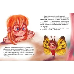 Книга Сказки большим шрифтом. Сплюха Соня - Т. Клапчук (9786170975058) Книга Сказки большим шрифтом. Сплюха Соня - Т. Клапчук (9786170975058)