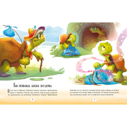 Книга «Казки-зірочки» Короткі казки на ніч - Геннадій Меламед (рос) (9786170972422)