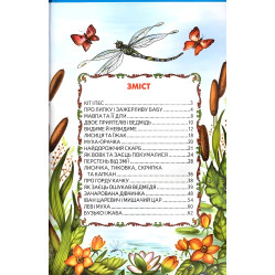 Книга Казкові перлинки - Сборник авторов (9789668816604)