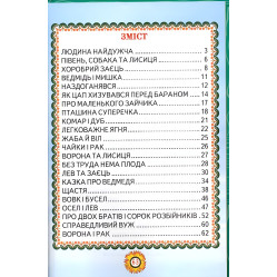 Книга Сказочными тропинками - Сборник авторов (9789668816819) Книга Сказочными тропинками - Сборник авторов (9789668816819)