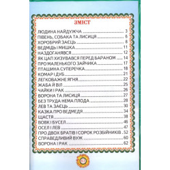 Книга Казковими стежинками - Сборник авторов (9789668816819) Книга Казковими стежинками - Сборник авторов (9789668816819)