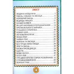 Книга Сказочными тропинками - Сборник авторов (9789668816819) Книга Сказочными тропинками - Сборник авторов (9789668816819)