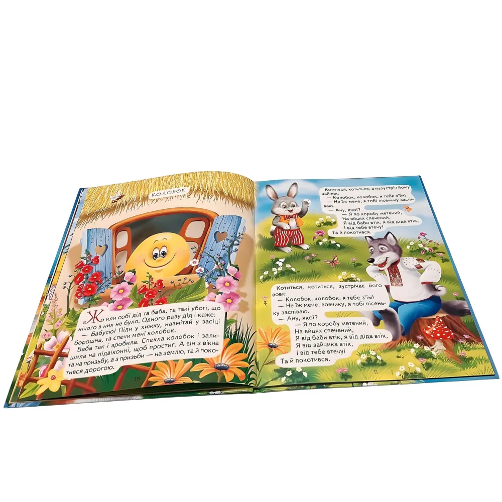 Книга Казочки для малечі - (9786177180202) Книга Казочки для малечі - (9786177180202)