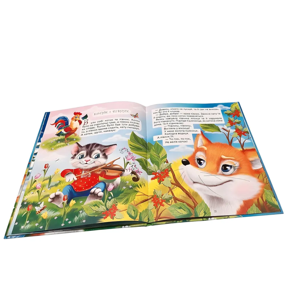Книга Казочки для малечі - (9786177180202) Книга Казочки для малечі - (9786177180202)