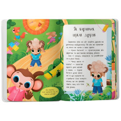 Книга Сказочки для наименований. Сказочки-дружилки. Учусь дружить! (9786175475607)