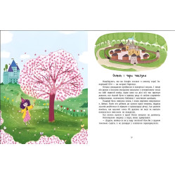 Книга Казочки на кожен день Читаємо казки про Україну - Ганна Макуліна ( 9786170992703) Книга Казочки на кожен день Читаємо казки про Україну - Ганна Макуліна ( 9786170992703)