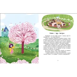 Книга Сказочки на каждый день Читаем сказки об Украине - Анна Макулина (9786170992703)