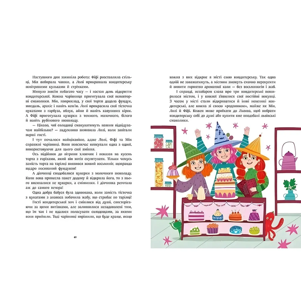 Книга Сказочки на каждый день Читаем сказки об Украине - Анна Макулина (9786170992703) Книга Сказочки на каждый день Читаем сказки об Украине - Анна Макулина (9786170992703)