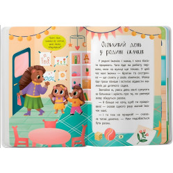 Книга Сказочки-обнималки «Я люблю свою семью» - нежные сказки для малышей о любви и семье (9786175475683)