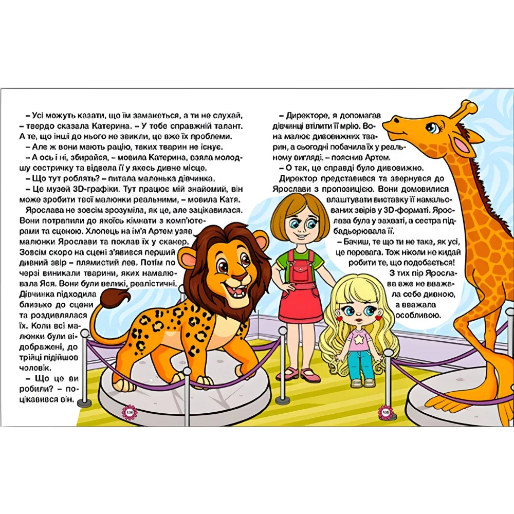 Книга Казочки-перлиночки. Велика книга - (9786178090364) Книга Казочки-перлиночки. Велика книга - (9786178090364)