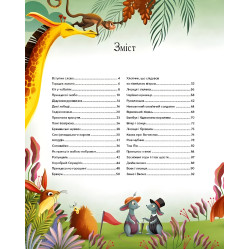 Книга Сказочки-пятиминутки перед сном (9786171703223)