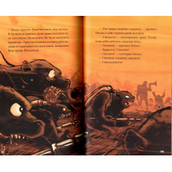 Книга Кеплер62. Тайна. Книга 6 - Тимо Парвела (9789669932440) Книга Кеплер62. Тайна. Книга 6 - Тимо Парвела (9789669932440)