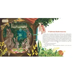 Книга Киса Миця, путешественница - Ирина Савка (9789664480670)