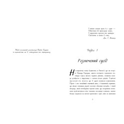 Книга Класичні романи. Енн із Авонлеї - Люсі Монтгомері (9786170969477) Книга Класичні романи. Енн із Авонлеї - Люсі Монтгомері (9786170969477)
