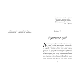 Классические романы. Энн из Авонлеи - Люси Монтгомери (9786170969477)