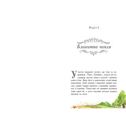 Классические романы. Леди Джейн - Сесилия Джемисон (9786170956538) - Сесилия Джемисон (9786170956538)