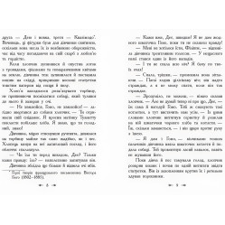 Книга Класичні романи. Приймак чорної Туанетти - Сесілія Джемісон (9786170943712)