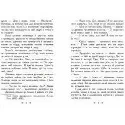 Классические романы. Приемок черной Туанетты - Сесилия Джемисон (9786170943712)