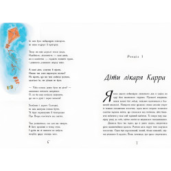 Классические романы. Что Кейти делала – Сьюзен Кулидж (9786170962355)