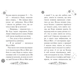 Книга Клуб подружек невесты. Сказочное свадебное желание. (кн. 3) - Пози Даймонд (978-966-917-708-7) Книга Клуб подружек невесты. Сказочное свадебное желание. (кн. 3) - Пози Даймонд (978-966-917-708-7)