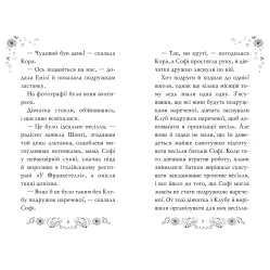 Книга Клуб подружек невесты. Большая болливудская свадьба. (кн. 2) – Даймонд П. (978-966-917-650-9)