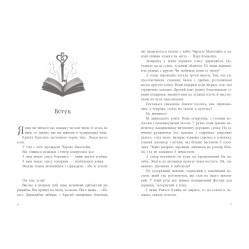 Книга Книга вкрадених снів - Девід Фарр (9786170983350) Книга Книга вкрадених снів - Девід Фарр (9786170983350)