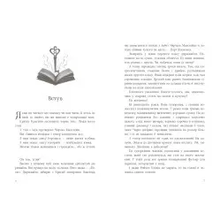 Книга Книга вкрадених снів - Девід Фарр (9786170983350)
