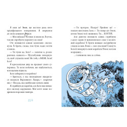 Книга Когтій. Вигнанець із планети Лоуток. Вороги. Книга 2 - Емілі Ченовет, Джонні Марчіано (9786170976871) Книга Когтій. Вигнанець із планети Лоуток. Вороги. Книга 2 - Емілі Ченовет, Джонні Марчіано (9786170976871)