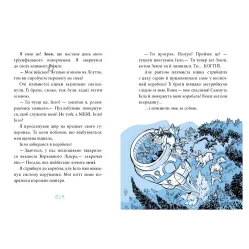 Книга Когтей. Изгнанник с планеты Лоуток. Враги. Книга 2 - Эмили Ченовет, Джонни Марчиано (9786170976871)