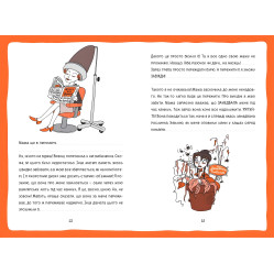 Книга Коко. Дневник 3 - Герда Мария Пум (9789664296615)