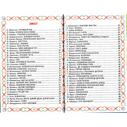 Книга «Цветовые стишки» - Сборник авторов (9786177403295)