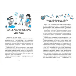 Книга Комедія жахів у будинку «Вау» - Кокотюха А. (9786171700055) Книга Комедія жахів у будинку «Вау» - Кокотюха А. (9786171700055)