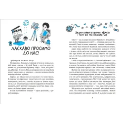 Комедия ужасов в доме «Вау» - Кокотюха А. (9786171700055) Комедия ужасов в доме «Вау» - Кокотюха А. (9786171700055)