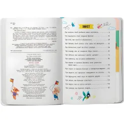 Книга Полезные сказки (9786175474839)