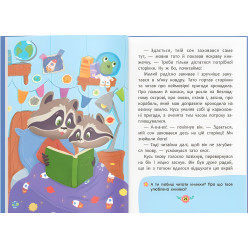 Книга «Полезные сказки. Сказочки для сладких снов» (9786175475973)