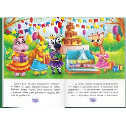 Книга Корисні казки. Навіщо бути ввічливим? - (9786175474181) Книга Корисні казки. Навіщо бути ввічливим? - (9786175474181)