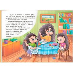 Книга Корисні казки. Правила безпеки вдома - (9786175474570) Книга Корисні казки. Правила безпеки вдома - (9786175474570)