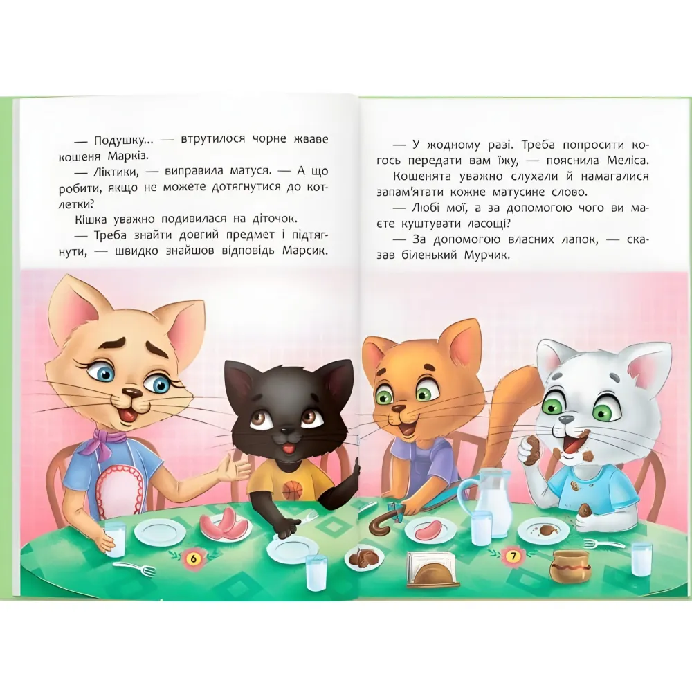 Полезные сказки. Правила этикета - (9786175474716) Полезные сказки. Правила этикета - (9786175474716)