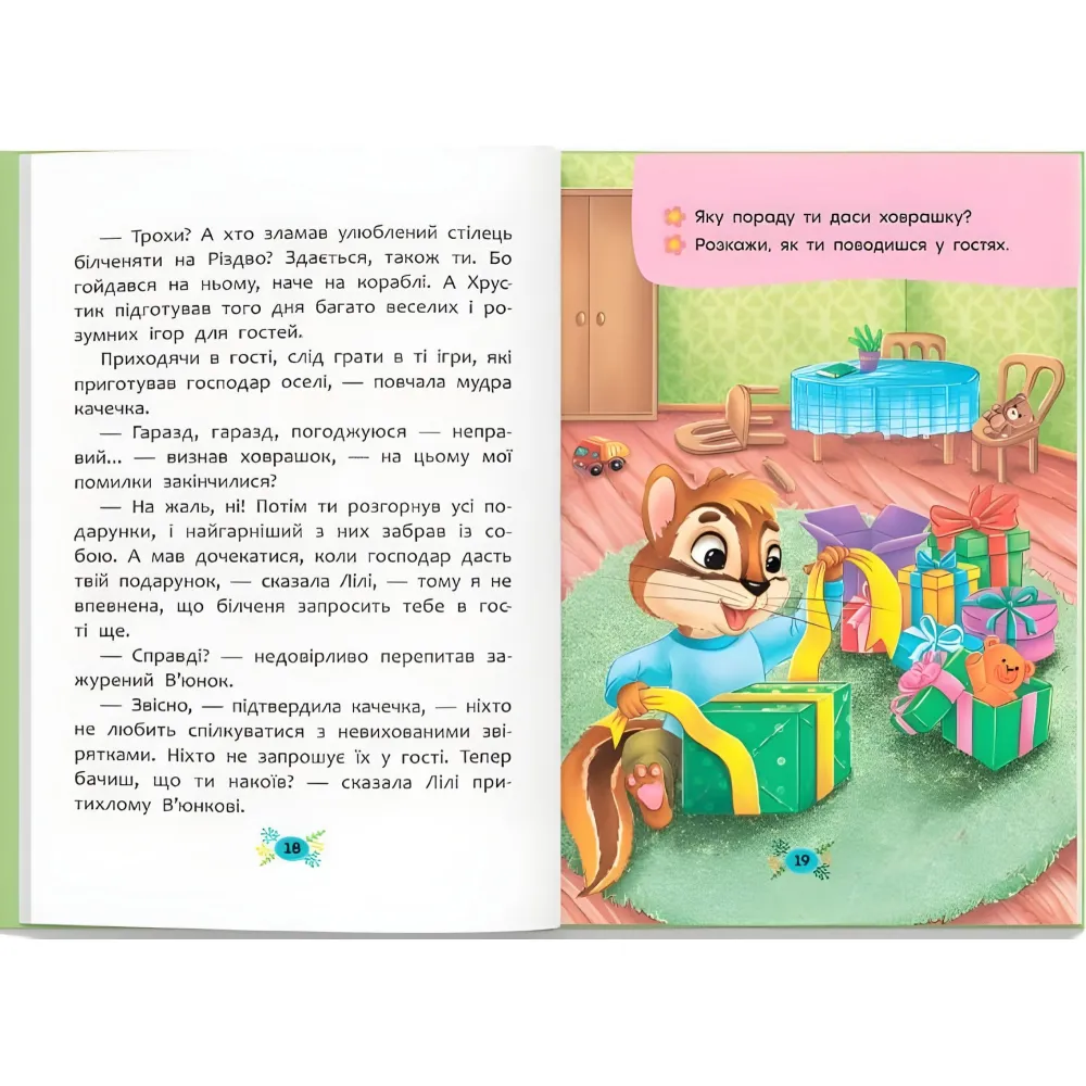Полезные сказки. Правила этикета - (9786175474716) Полезные сказки. Правила этикета - (9786175474716)