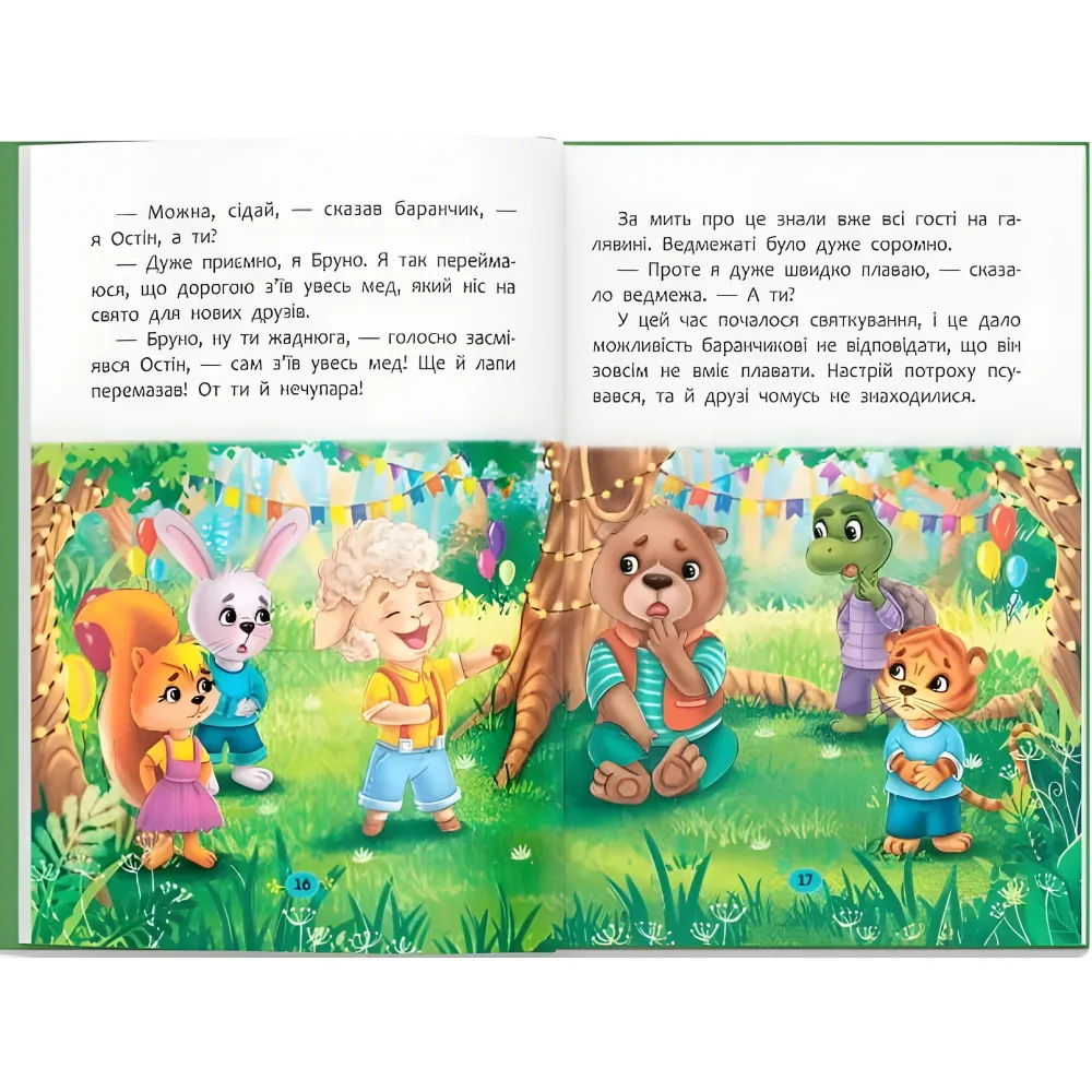 Полезные сказки. Как научиться дружить? (9786175474815) - (9786175474815) Полезные сказки. Как научиться дружить? (9786175474815) - (9786175474815)