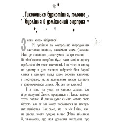 Книга Корнуольський коледж. Кому може довіритися Кара Вінтер? Книга 2 - Аника Харпер (9786170932655)