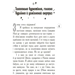 Книга Корнуольский колледж. Кому может довериться Кара Винтер? Книга 2 - Аника Харпер (9786170932655)