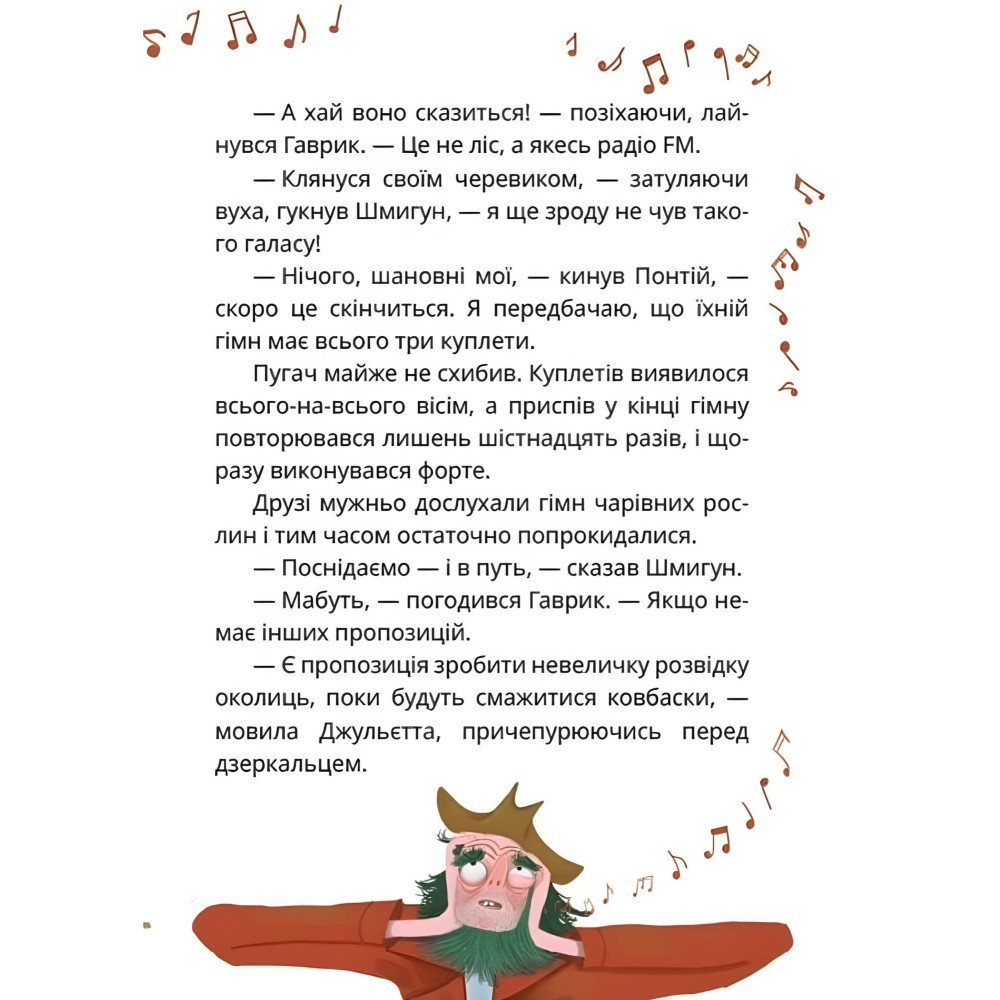 Книга «Король буків, або Таємниця Смарагдової Книги» - Сашко Дерманський. Пригоди для дітей (9786178177188) Книга «Король буків, або Таємниця Смарагдової Книги» - Сашко Дерманський. Пригоди для дітей (9786178177188)