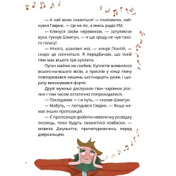 Книга «Король буків, або Таємниця Смарагдової Книги» - Сашко Дерманський. Пригоди для дітей (9786178177188)