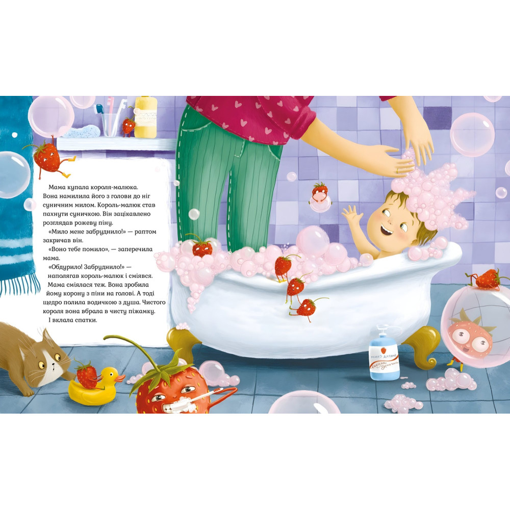 Книга Король-малыш - Ульяна Чуба (9786175852750) Книга Король-малыш - Ульяна Чуба (9786175852750)