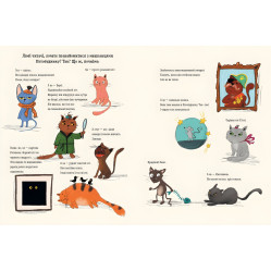 Книга Коти і кішки й маленька мишка - Вікторія Солтис-Доан (9789664480373)