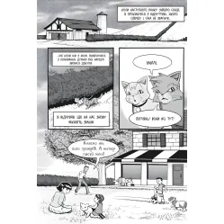 Книга Коты-воины. Манга 2. Приключения Сиросмуга. Приют воина - Ерин Гантер (9786177995448) Книга Коты-воины. Манга 2. Приключения Сиросмуга. Приют воина - Ерин Гантер (9786177995448)